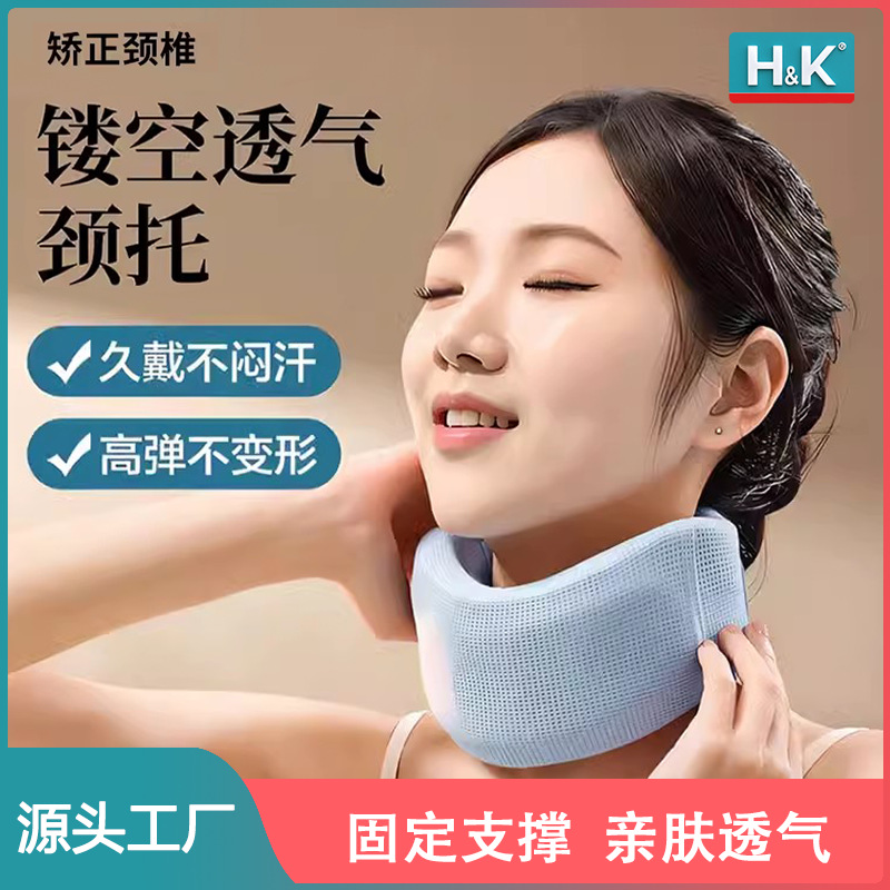Neck Support